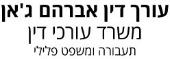 Jan Avraham
