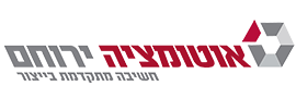 אוטומציה ירוחם ושות' בע"מ