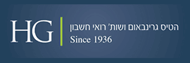 הטיס גרינבאום ושות משרד רואי חשבון