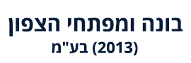 ב.מ.צ פתרונות הנדסה מתקדמים בע"מ