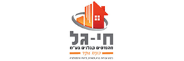 Hai Gal Engineering Contractors Ltd