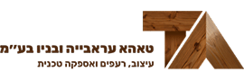טאהא עראביה ובניו בע"מ