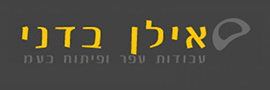 אילן בדני עבודות עפר ופתוח  בע"מ