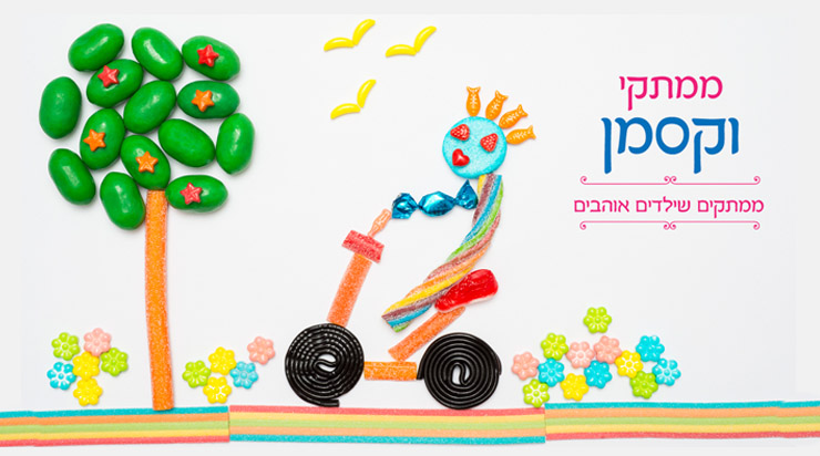 אליאס וקסמן בע"מ