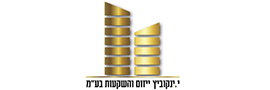 י.ינקוביץ ייזום והשקעות בע"מ