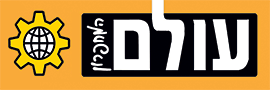 עולם המחפרון בע"מ