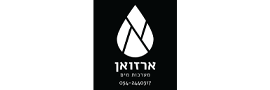 ארזואן מערכות מים  בע"מ