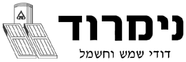 נימרוד תעשיות בע"מ