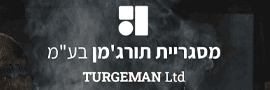 לוגו Turgeman Metal Works Ltd.