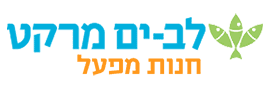 LEV-YAM FISH MARKETING LTD