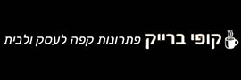 מ.ר. מיכאל קפה בע"מ