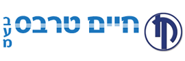 חיים טרבס בע"מ
