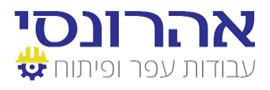 Aharonesi Earth Work and Development