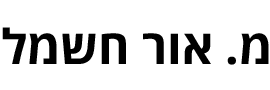 מ. אור לד חשמל בע"מ