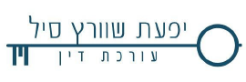 לוגו Yifat Swartz Seal Law Office
