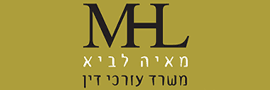 מאיה לביא משרד עורכי דין