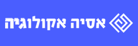 ד.א. אסיה תעשיות בע"מ
