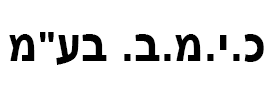 כ.י.מ.ב. בע"מ