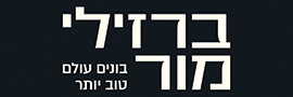 ברזילי מור