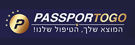פספורטוגו  בע"מ