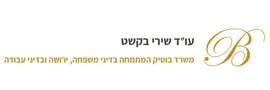 בסקשט לפשיץ שירי