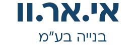אי.אר.וו בנייה בע"מ