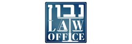 לוגו נבון – משרד עורכי דין ונוטריון