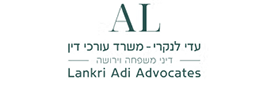 לוגו Adi Lankri Advocates