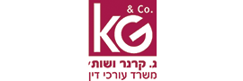 לוגו Galit Kerner, Law Office