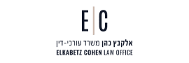 Elkabetz Cohen, Law Firm