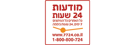 אקטיב ויז'ן בע"מ - מודעות 24 שעות