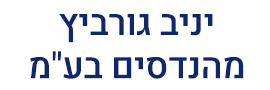 Yaniv Gurevich Engineers Ltd.