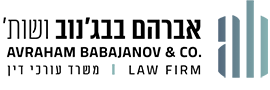 אברהם בבג'נוב ושות' משרד עו"ד