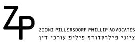 ציוני פילרסדורף פיליפ עורכי דין