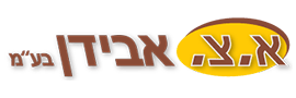 א.צ. אבידן עבודות עפר ופיתוח בע"מ