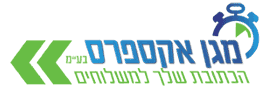 מגן ב. אקספרס בע"מ