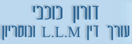 דורון כוכבי ושות', משרד עורכי דין