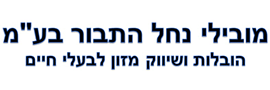 מובילי נחל תבור  בע"מ