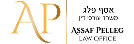 משרד עו''ד אסף פלג
