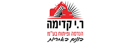 ר. י קדימה הנדסה ופיתוח בע"מ