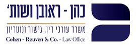 Cohen – Reuven & Co., Law Firm