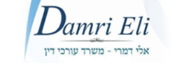 לוגו Eli Damri Law Office
