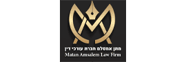 מתן אמסלם חברת עורכי דין