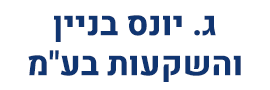 G. Younes Construction and Investments Ltd.