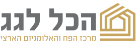 הכל לגג