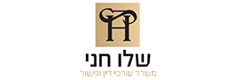 Hanny Shalev Law