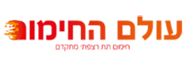 עולם החימום שותפות מוגבלת