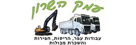 Emeq Ha'Sharon Valley Moving and Earth Ltd.