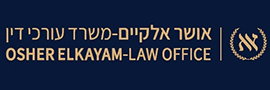 אושר אלקיים ושות' משרד עורכי דין
