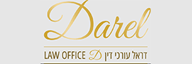 דראל עורכי דין